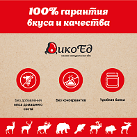 Паштет из мяса кабана с перчиком и лесными орехами