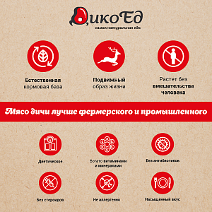 Превью Тушеное мясо северного оленя (в реторт-пакете)